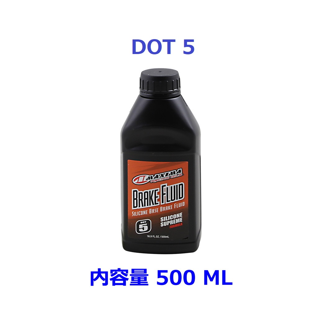DOT5  （マキシマ DOT5） シリコーン ブレーキフルードMaxima High-Performance Silicone Brake Fluid 500ml [PARTS DEPOT pdkrsh bkc531247 4580443491918 ]
