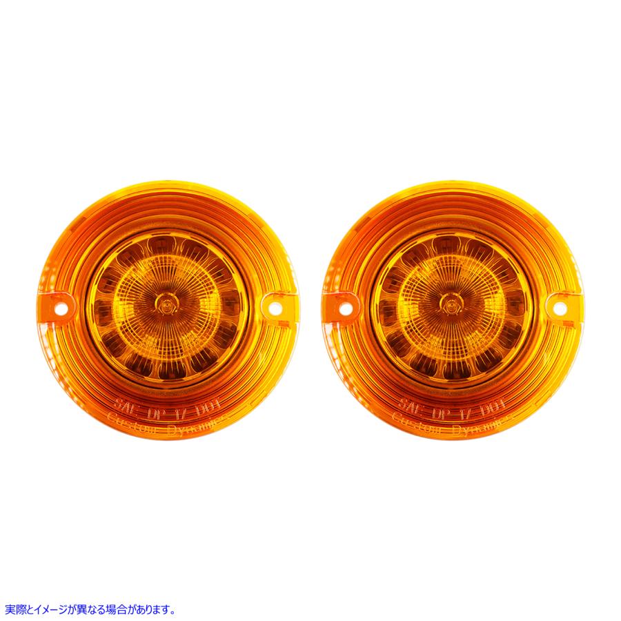 取寄せ フラットシグナルインサート - 1156 - アンバー カスタムダイナミクス Flat Signal Insert - 1156 - Amber PB-A-1156-T 20201677