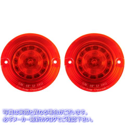 取寄せ フラットシグナルインサート - 1156 - レッド カスタムダイナミクス Flat Signal Insert - 1156 - Red PB-R-1156-T 20201689