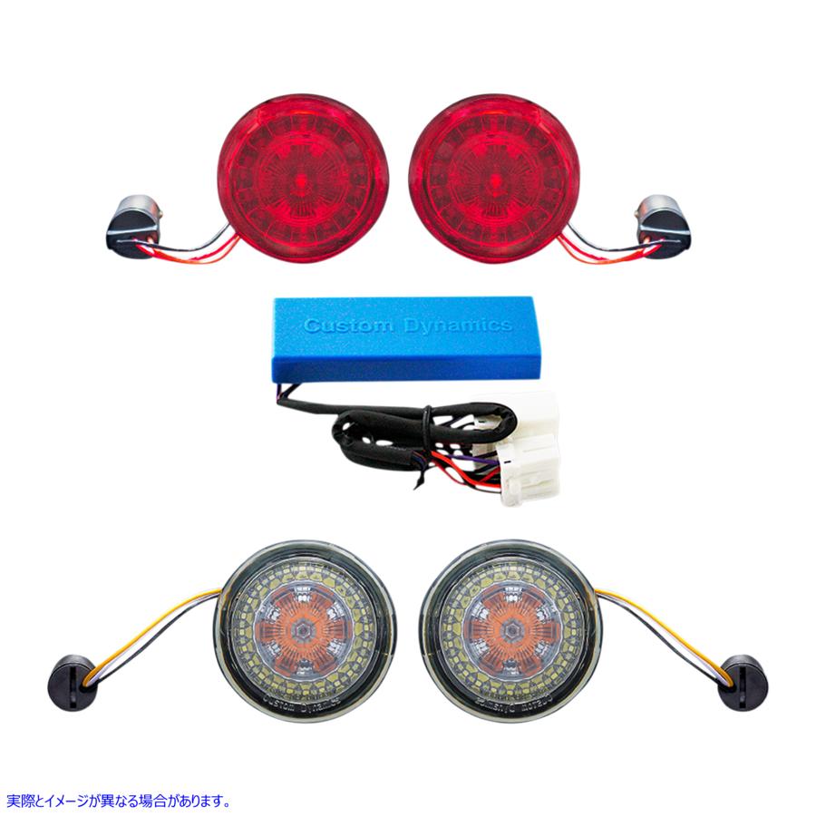 取寄せ ProBEAMR ターンシグナルキット カスタムダイナミクス ProBEAMR Turn Signal Kit PB-HD-KIT-1 20201698