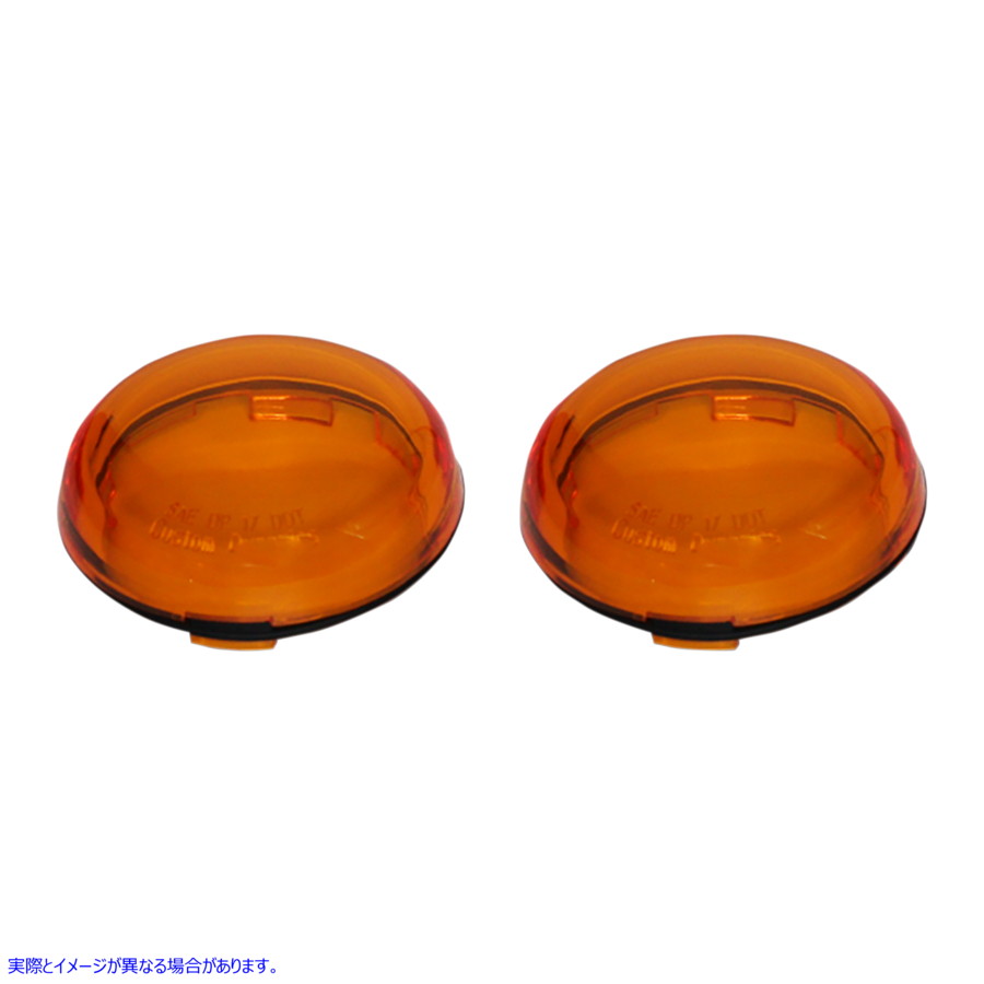 取寄せ Probeam?Deuceスタイルのターンシグナルレンズ カスタムダイナミクス ProBEAM? Replacement Lenses - Amber PRO-B-LENS-AMB 20201753