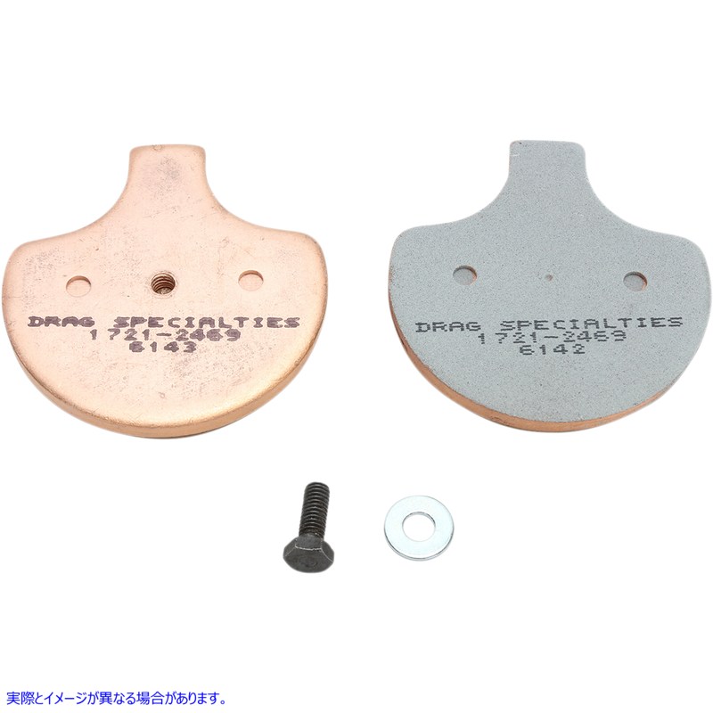 取寄せ 焼結ブレーキパッド - ハーレーダビッドソン ドラッグスペシャリティーズ Sintered Brake Pads - Harley-Davidson 1721-2469 17212469