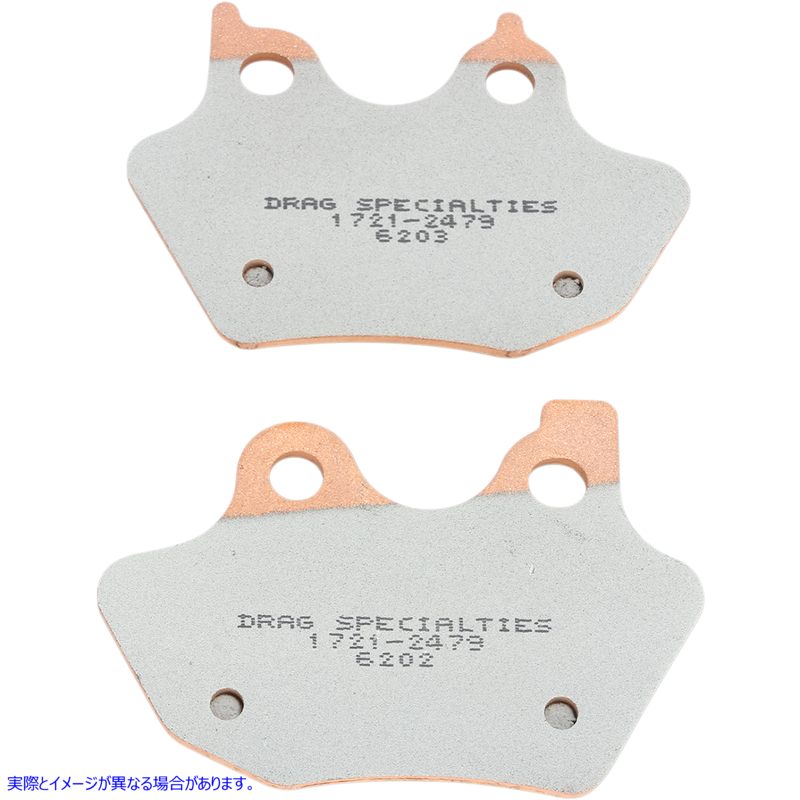 取寄せ 焼結ブレーキパッド - ハーレーダビッドソン ドラッグスペシャリティーズ Sintered Brake Pads - Harley-Davidson 1721-2479 17212479