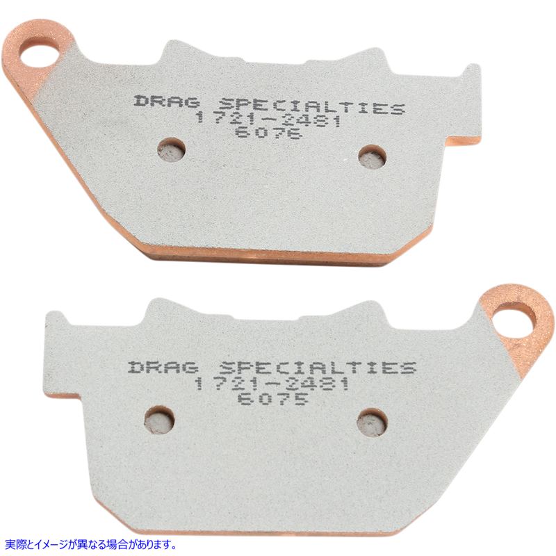 取寄せ 焼結ブレーキパッド - スポーツスター ドラッグスペシャリティーズ Sintered Brake Pads - Sportster 1721-2481 17212481