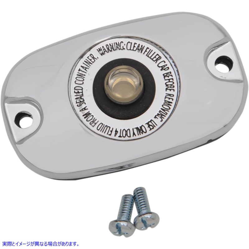 取寄せ リアマスターシリンダーカバー - クローム ドラッグスペシャリティーズ Rear Master Cylinder Cover - Chrome 1731-0541 17310541