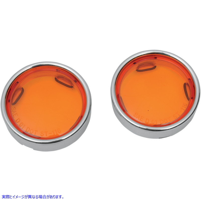 取寄せ デューススタイルの深いベゼル ドラッグスペシャリティーズ Lens w/Trim Ring - Amber 2020-0548 20200548