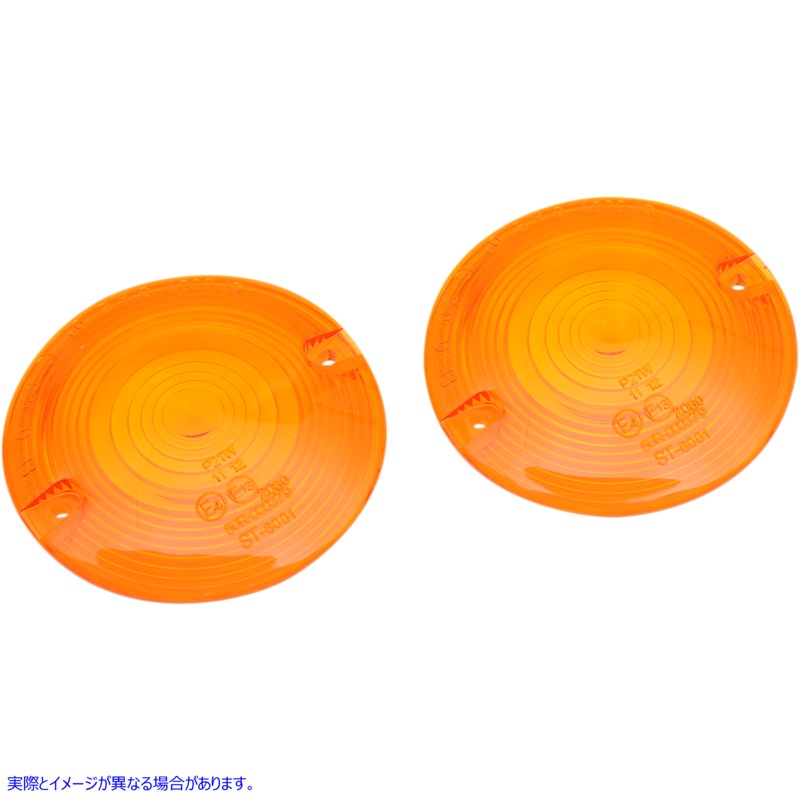 取寄せ ドレッサーの交換ターンシグナルレンズ ドラッグスペシャリティーズ DOT Turn Signal Lens - FLHT - Amber 2020-0637 20200637