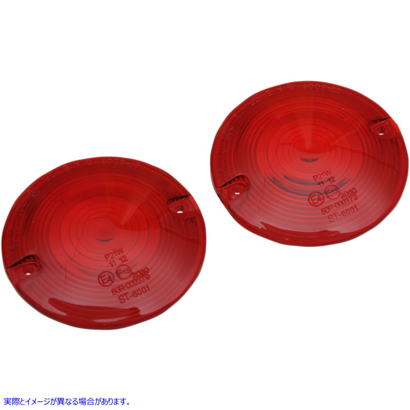 取寄せ ドレッサーの交換ターンシグナルレンズ ドラッグスペシャリティーズ DOT Turn Signal Lens - FLHT - Red 2020-0639 20200639