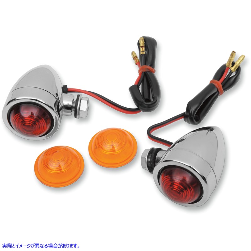 取寄せ ミニバレットライトキット - アンバー/レッド ドラッグスペシャリティーズ Mini-Bullet Light Kit - Amber/Red 2040-0532 20400532