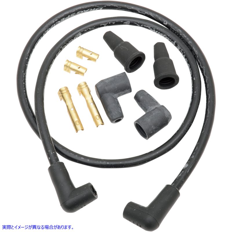 取寄せ 8.8 mmスパークプラグワイヤ ドラッグスペシャリティーズ 8.8 mm Plug Wires - Universal 2104-0139 21040139