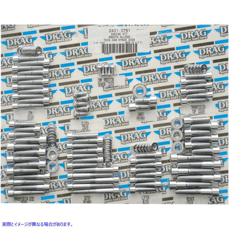 取寄せ ボルトキット - モーター - スムース - FXD ドラッグスペシャリティーズ Bolt Kit - Motor - Smooth - FXD 2401-0761 24010761