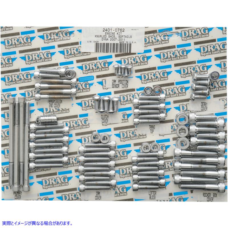 取寄せ ボルトキット - モーター - ローレット - ソフテイル ドラッグスペシャリティーズ Bolt Kit - Motor - Knurled - Softail 2401-0762 24010762