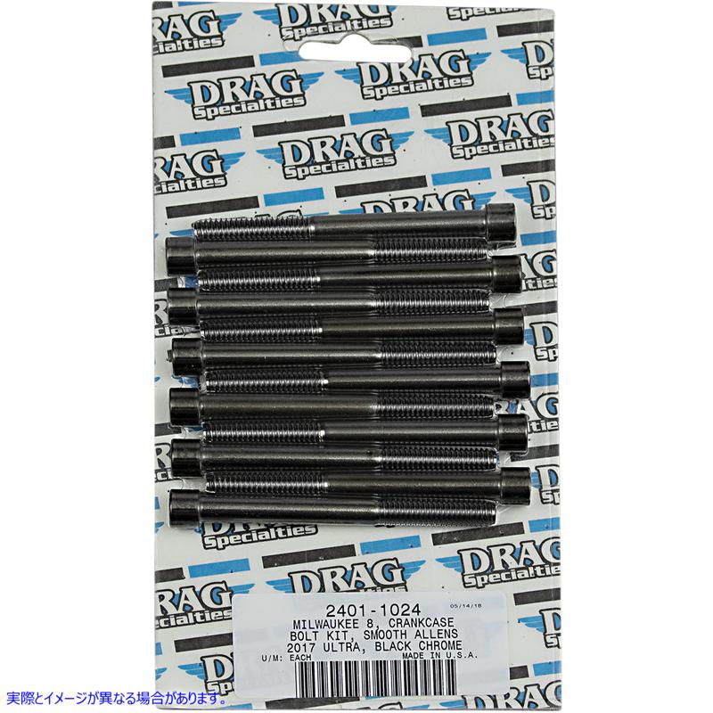 取寄せ ボルトキット - クランクケース - ブラック/クローム - スムース - M8 ドラッグスペシャリティーズ Bolt Kit - Crankcase - Black/Chrome - Smooth - M8 2401-1024 24011024