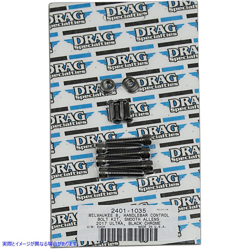 取寄せ ボルトキット - ハンドルバー - ブラック/クローム - スムース - M8 ドラッグスペシャリティーズ Bolt Kit - Handlebar - Black/Chrome - Smooth - M8 2401-1035 24011035