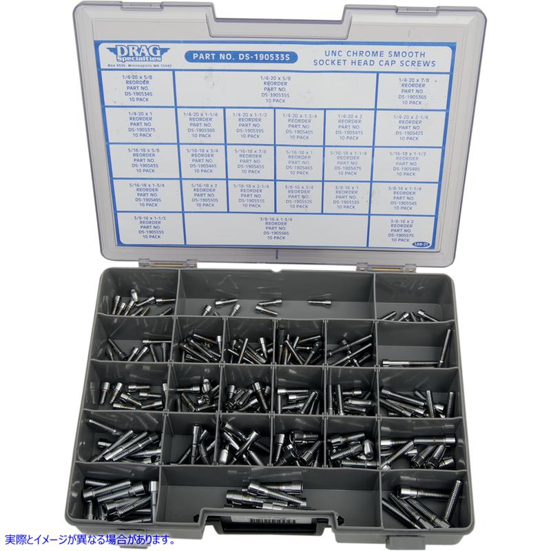 取寄せ 粗い糸ソケットヘッドボルトの品揃え ドラッグスペシャリティーズ Bolt - Socket-Head - Smooth - Assortment - UNC DS-190533S DS190533S