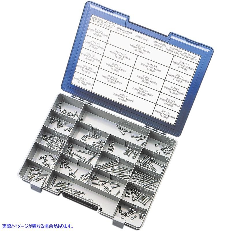 取寄せ ボルト - ソケットヘッド/アソート - ローレット - 8-32/10-24/10-32 - キット ドラッグスペシャリティーズ Bolts - Socket-Head/Assortment - Knurled - 8-32/10-24/10-32 - Kit DS-190583 DS190583