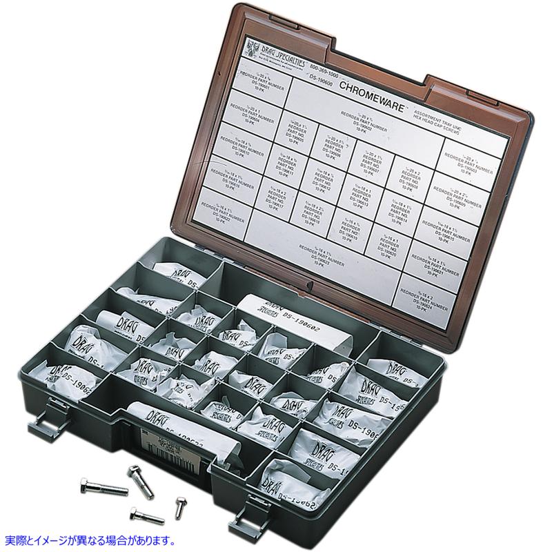 取寄せ ヘックスヘッドボルトの品揃え ドラッグスペシャリティーズ Head Bolt Assortment - Hex - Coarse-Thread - Kit DS-190600 DS190600