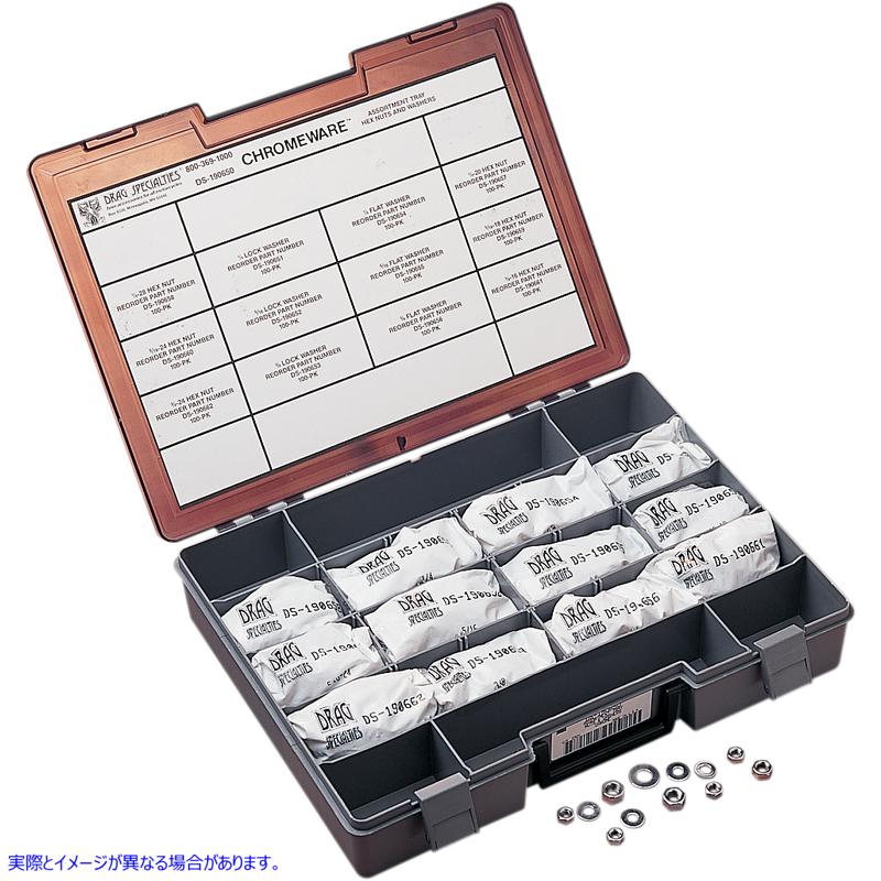 取寄せ ワッシャーとヘックスナットの品揃え ドラッグスペシャリティーズ Washer and Nut Assortment - Chrome DS-190650 DS190650