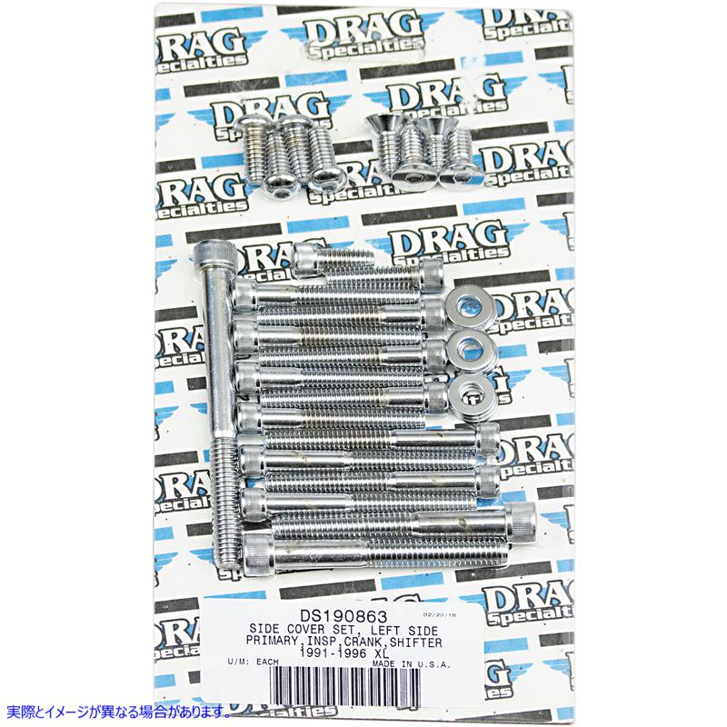 取寄せ ボルトセット - サイドカバー - XL ドラッグスペシャリティーズ Bolt Set - Side Cover - XL DS-190863 DS190863