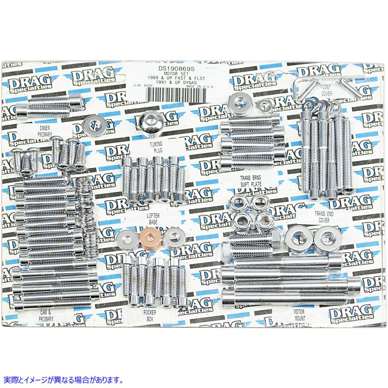 取寄せ ボルトキット - モーター - ソケットヘッド - ポリッシュ - ソフテイル ドラッグスペシャリティーズ Bolt Kit - Motor - Socket-Head - Polished - Softail DS-190869S DS190869S