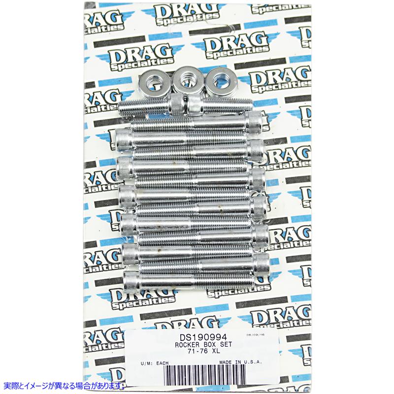 取寄せ ソケットヘッドボルトセット ドラッグスペシャリティーズ Bolt Set - Allen-Head - Rocker-Box DS-190994 DS190994