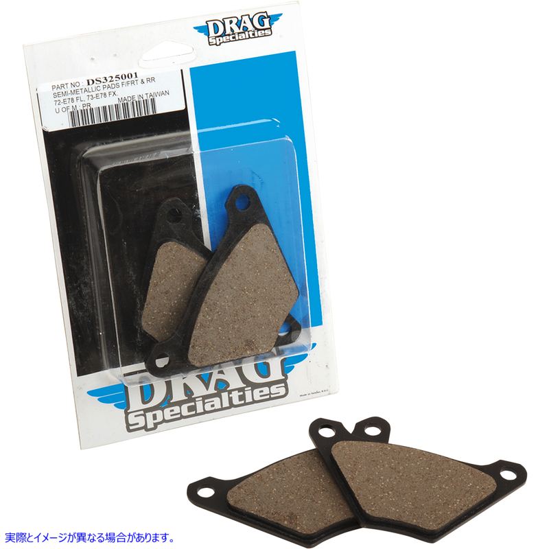 取寄せ XLブレーキパッド ドラッグスペシャリティーズ Semi Metallic Brake Pads DS-325001 DS325001