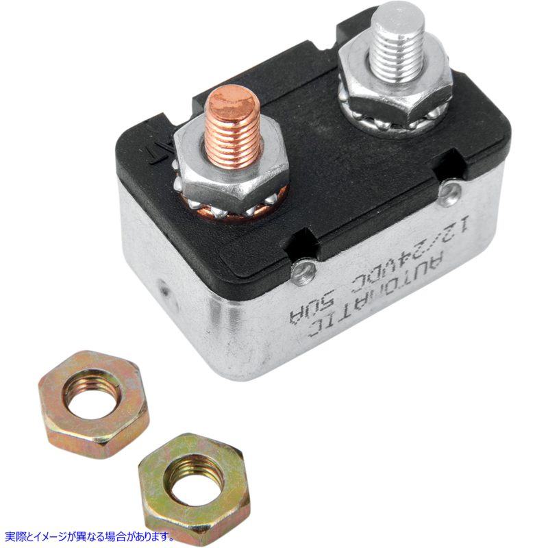 取寄せ 回路ブレーカー ドラッグスペシャリティーズ Circuit Breaker - 50A - Harley Davidson DS-325646 DS325646