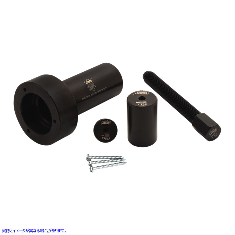 取寄せ ツール メインシールの取り外し 取り付け ツインカム ジムズ Tool Main Seal Removal Installation Twin Cam 775 38010349