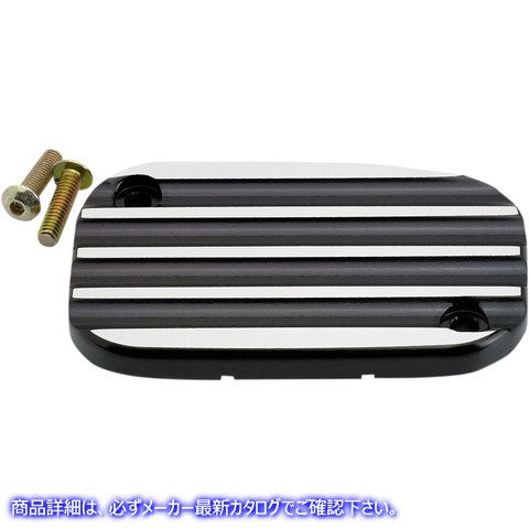 取寄せ マスターシリンダーカバー - 油圧クラッチ - フィン付き - ブラック ジョーカーマシーン Master Cylinder Cover - Hydraulic Clutch - Finned - Black 08-005B 06101762