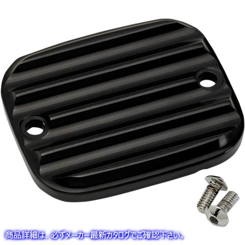 取寄せ マスターシリンダーカバー - ブレーキ - フロント - フィン付き - ブラック ジョーカーマシーン Master Cylinder Cover - Brake - Front - Finned - Black 951019-1 06110133