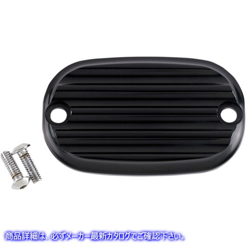 取寄せ マスターシリンダーカバー ジョーカーマシーン Master Cylinder Cover - Finned - Black 08-01-1 17310545