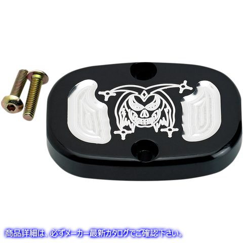取寄せ マスターシリンダーカバー - FL - ブラック ジョーカーマシーン Master Cylinder Cover - FL - Black 08-009B 17310550