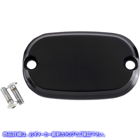 取寄せ マスターシリンダーカバー ジョーカーマシーン Master Cylinder Cover - Smooth - Black - 99-17 08-01SB 17310612