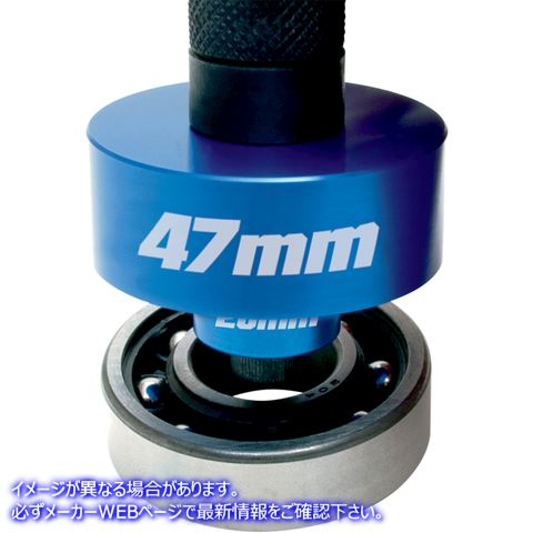 取寄せ ホイールベアリングドライバーセット モーションプロ Bearing Tool - Driver Wheel 08-0551 38050111
