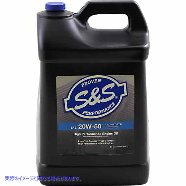 取寄せ 高性能合成20W-50エンジンオイル エスアンドエス サイクル Synthetic Oil 20W-50 - 2.5 U.S. gal. 153749 36010408