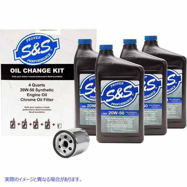 取寄せ オイル交換キット エスアンドエス サイクル Oil Change Kit for EVO/XL 218940 36010412