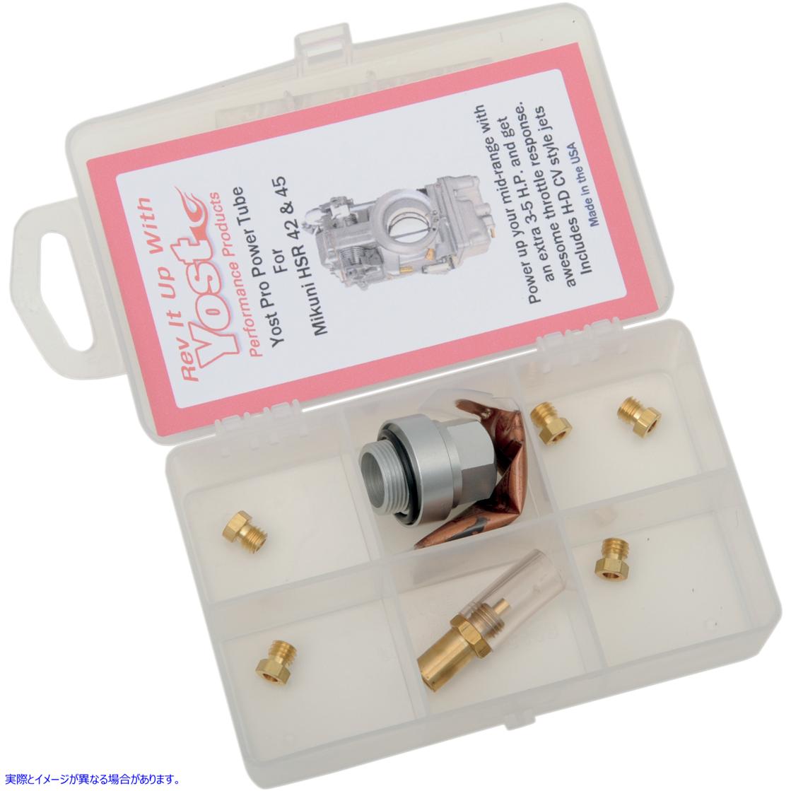 取寄せ パワーチューブキット HSR 42/45 ヨスト パフォーマンス POWR TUBE KIT HSR 42/45 MHSR DS289075